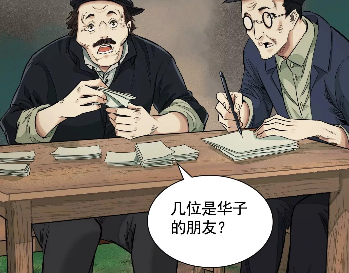 吊唁42
