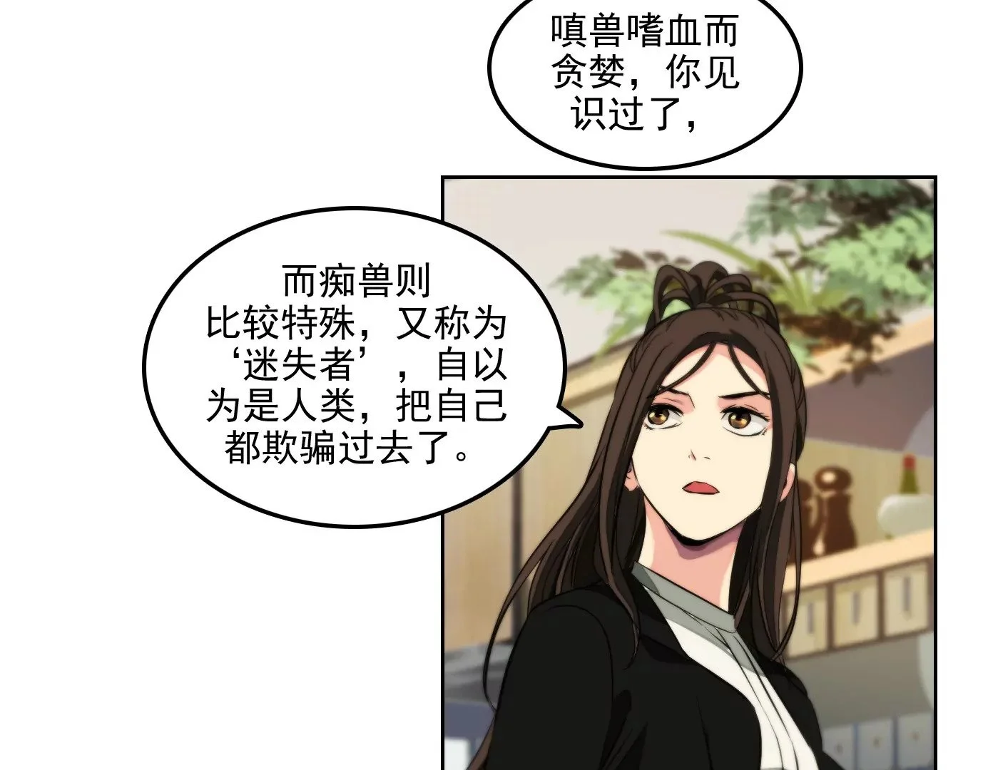 杀“人”灭口31