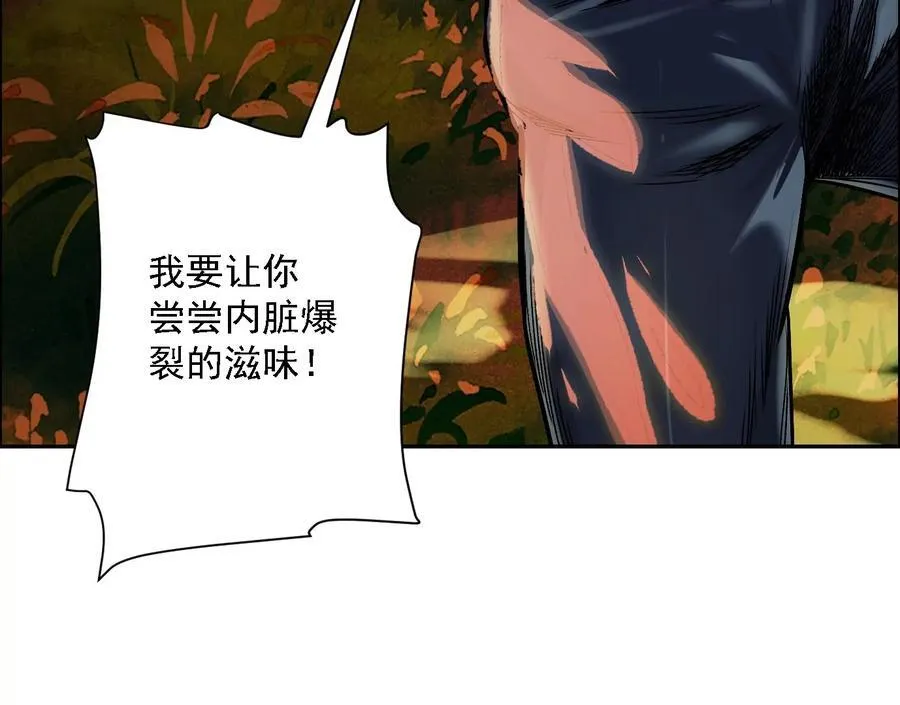 怒火 2101