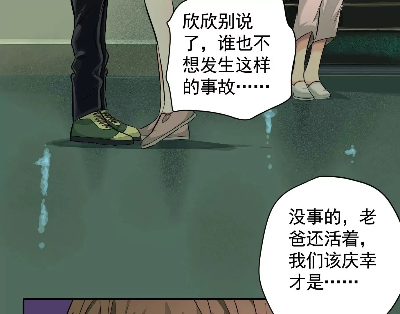 医生百里戈10