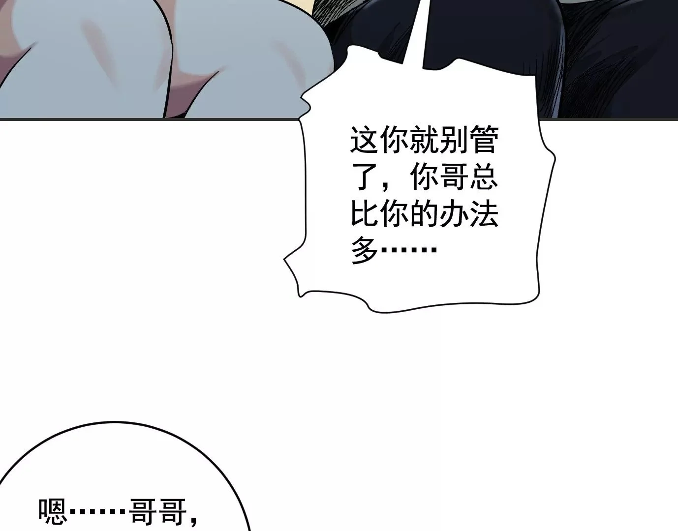 失误76