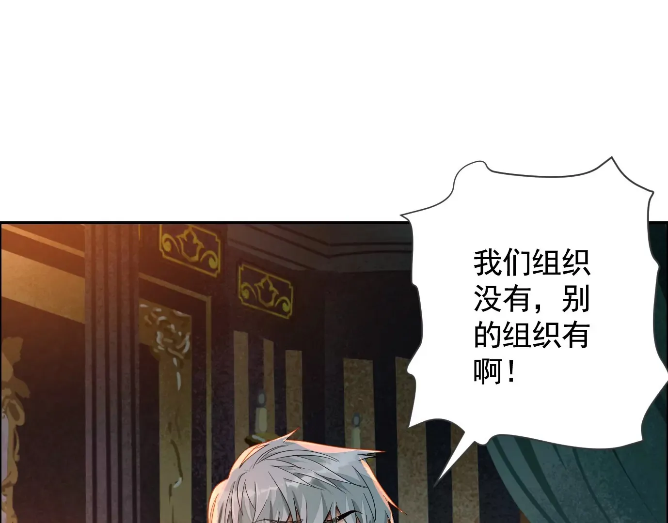 秘密楼层73