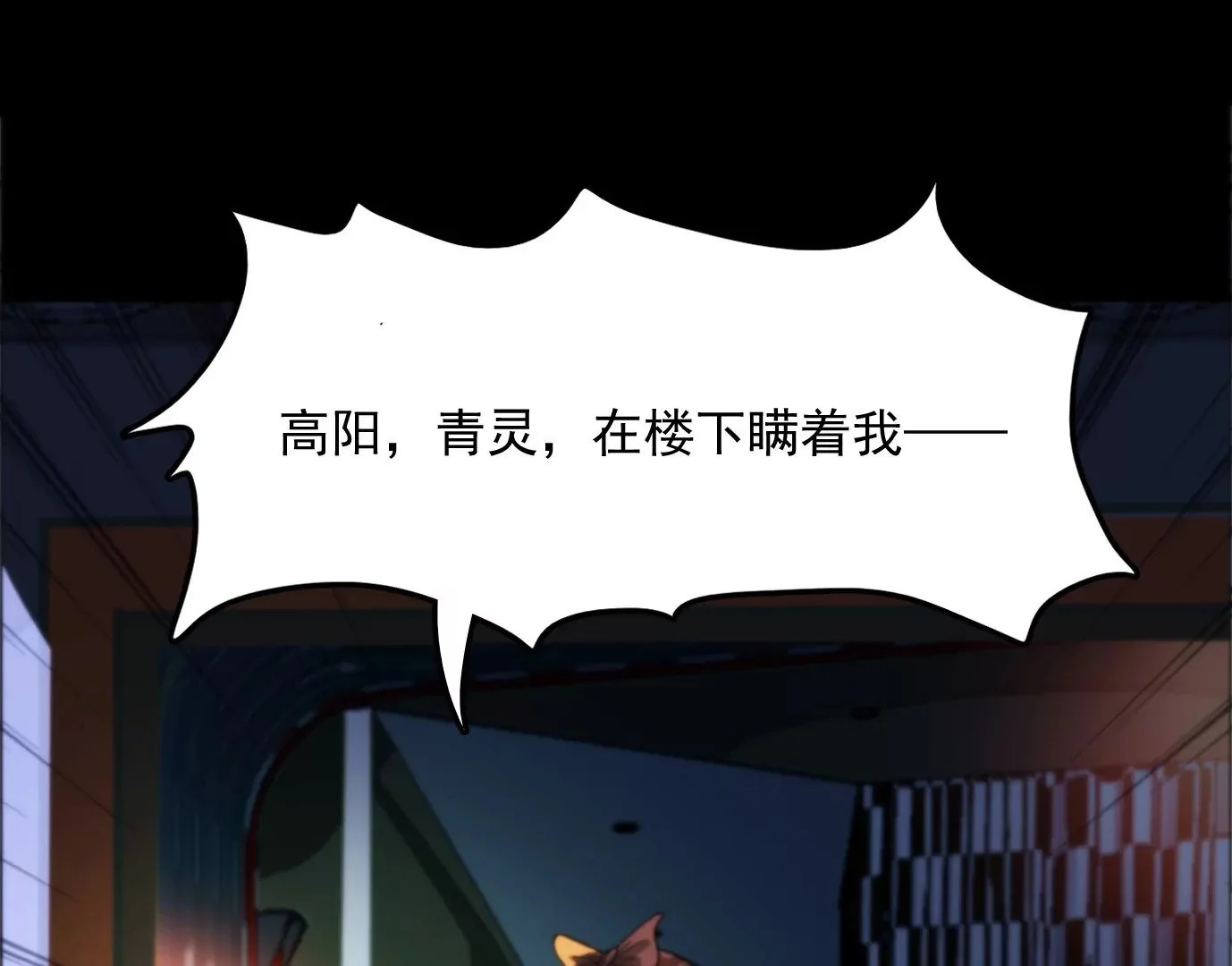 天注定77