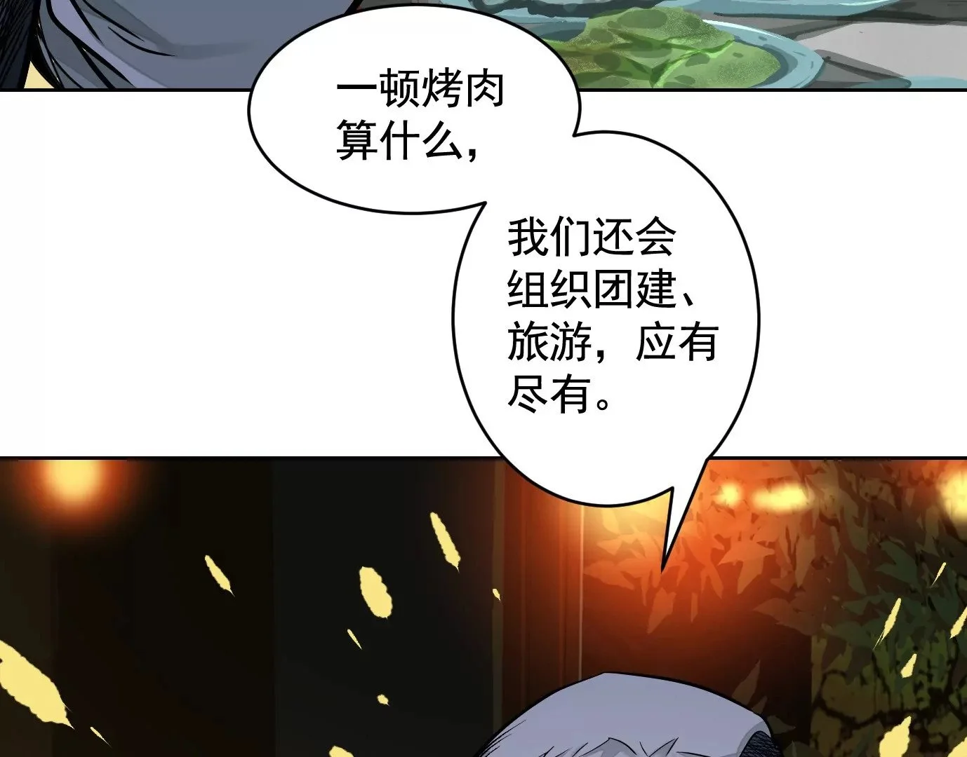 真正的同伴46