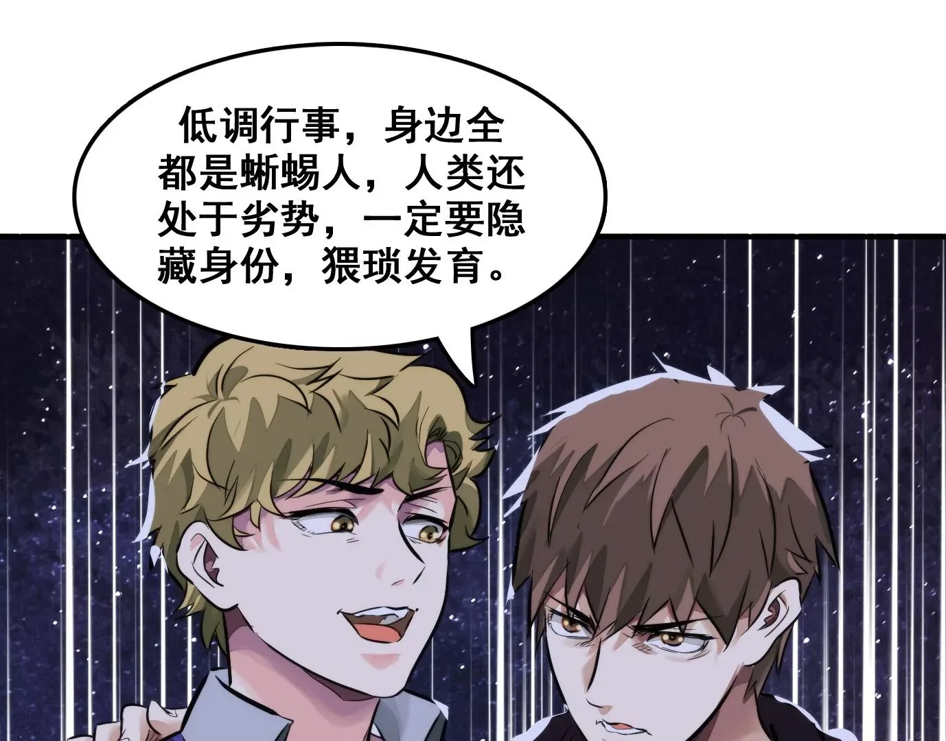 天命之子117