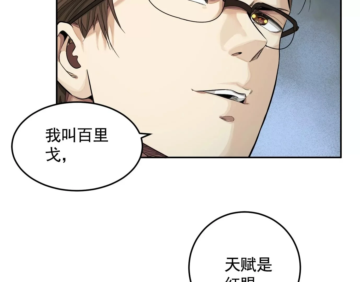 医生百里戈42