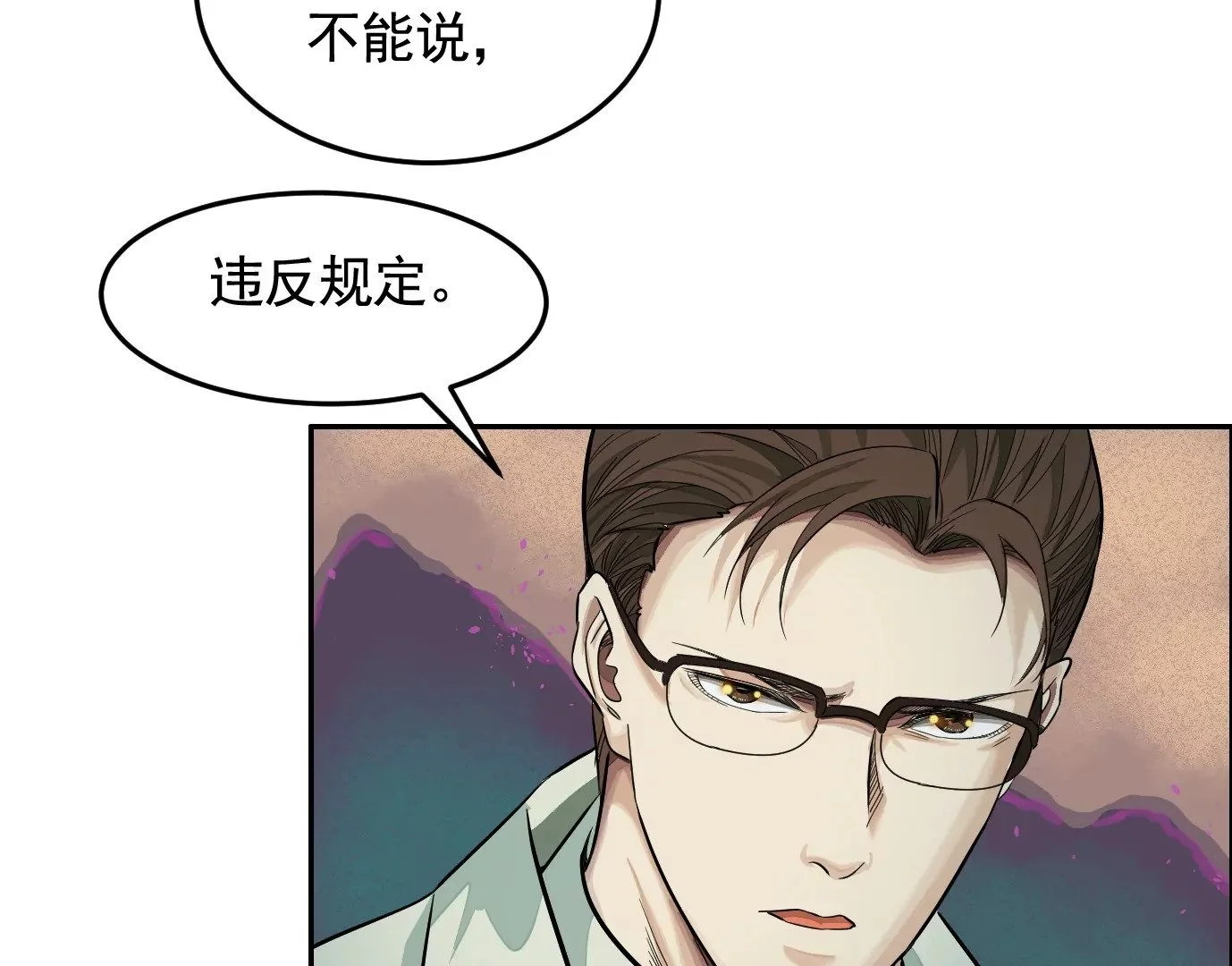 医生百里戈51