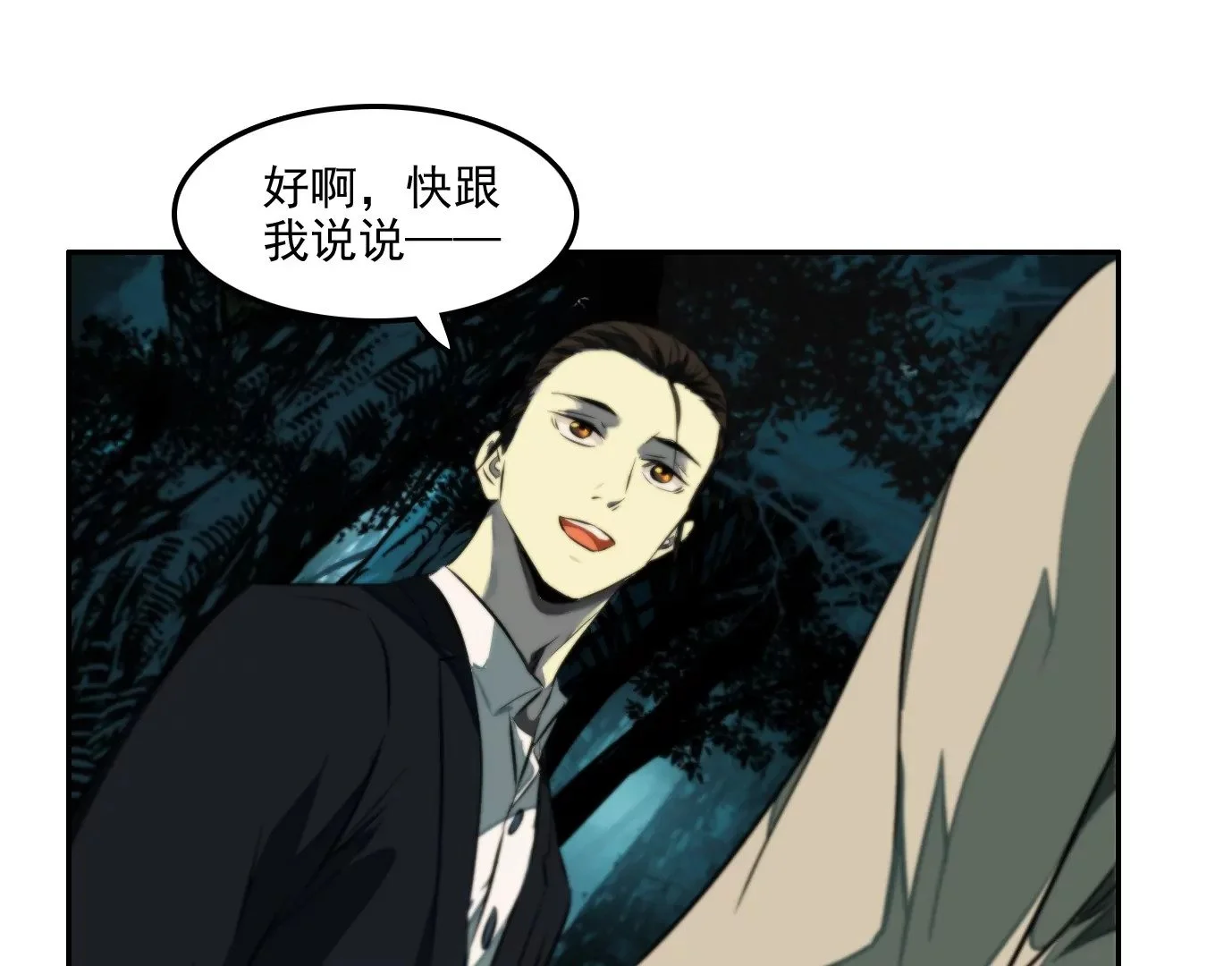 杀“人”灭口71