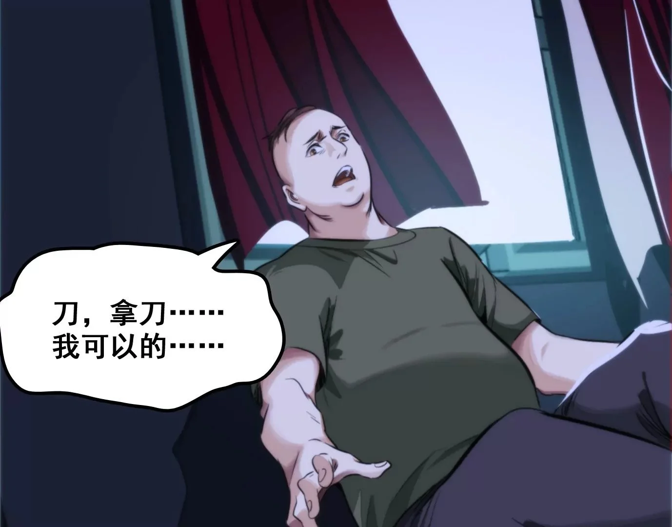 幻影降临138