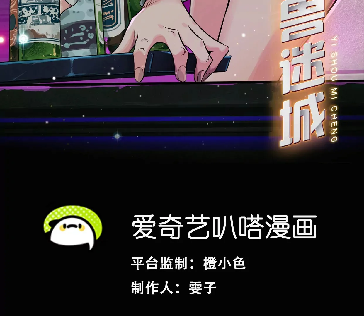 秘密楼层2