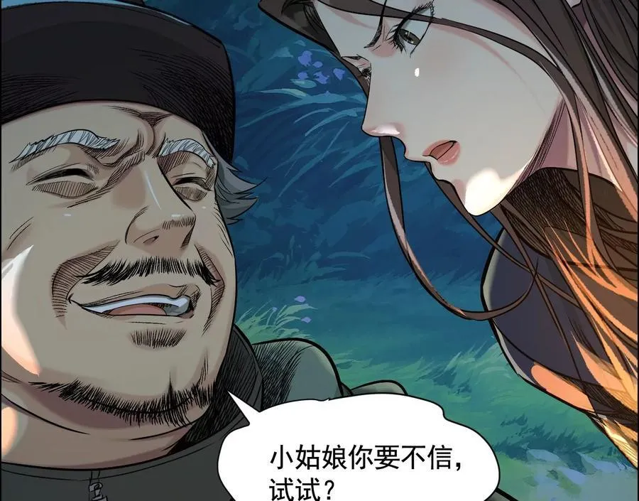 妄兽106