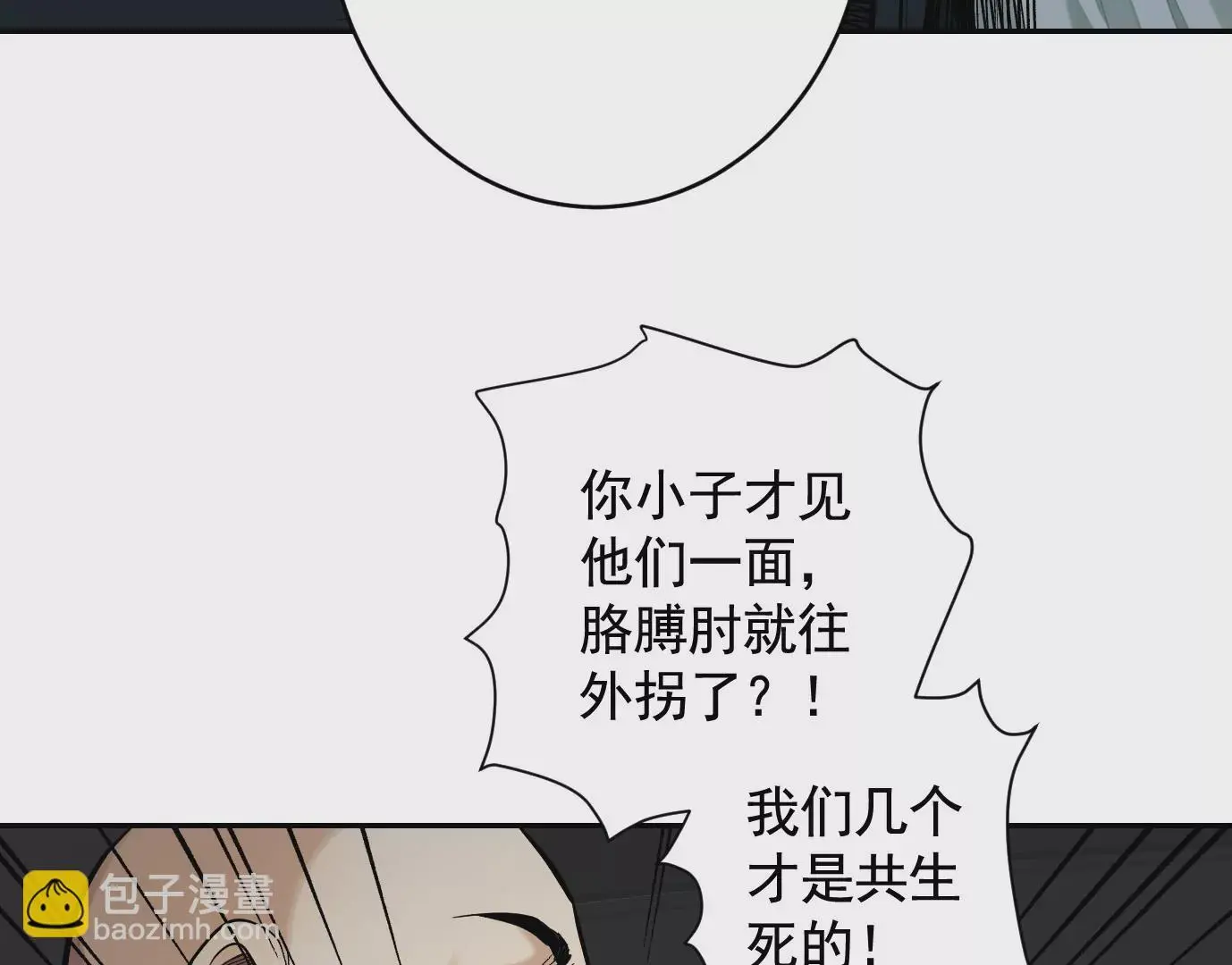 真正的同伴113