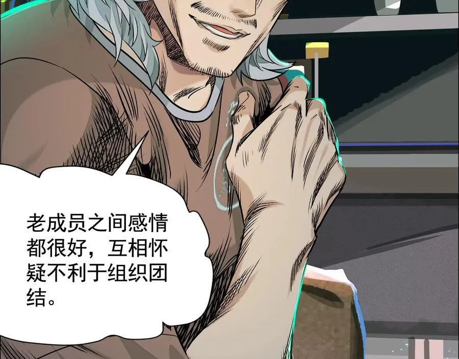 谁是卧底？77