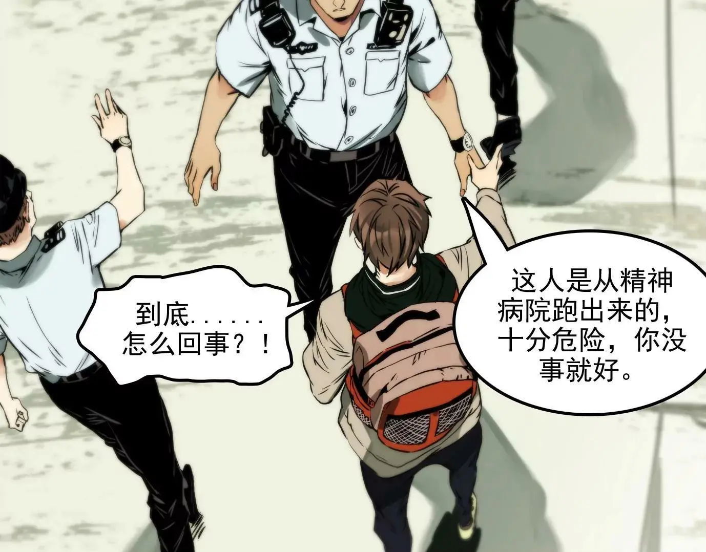 兽为何物49