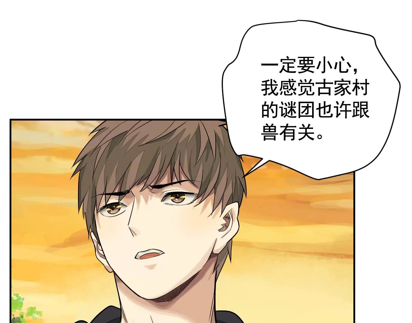 古家村怪谈76