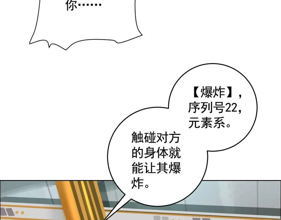 谁是卧底？101