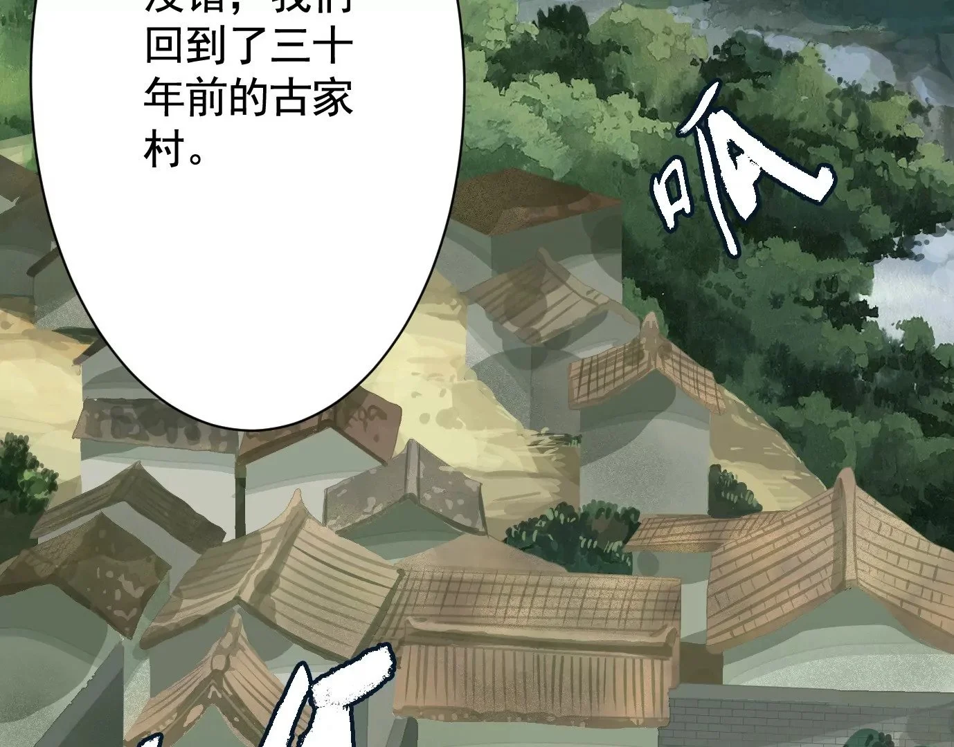 深陷异空间113