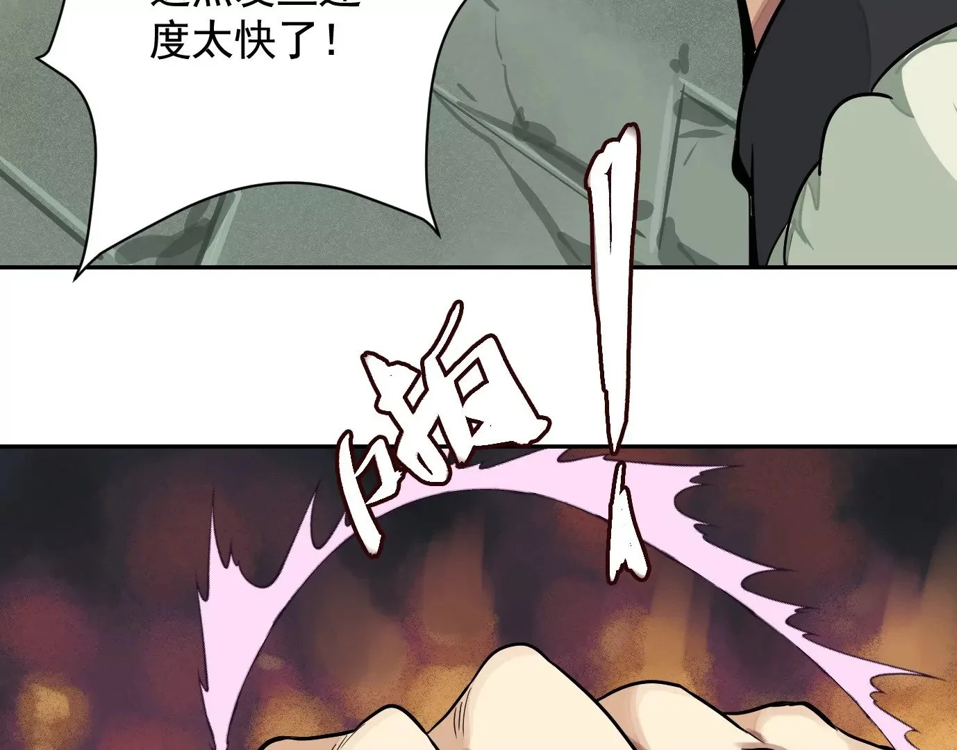 深陷异空间9