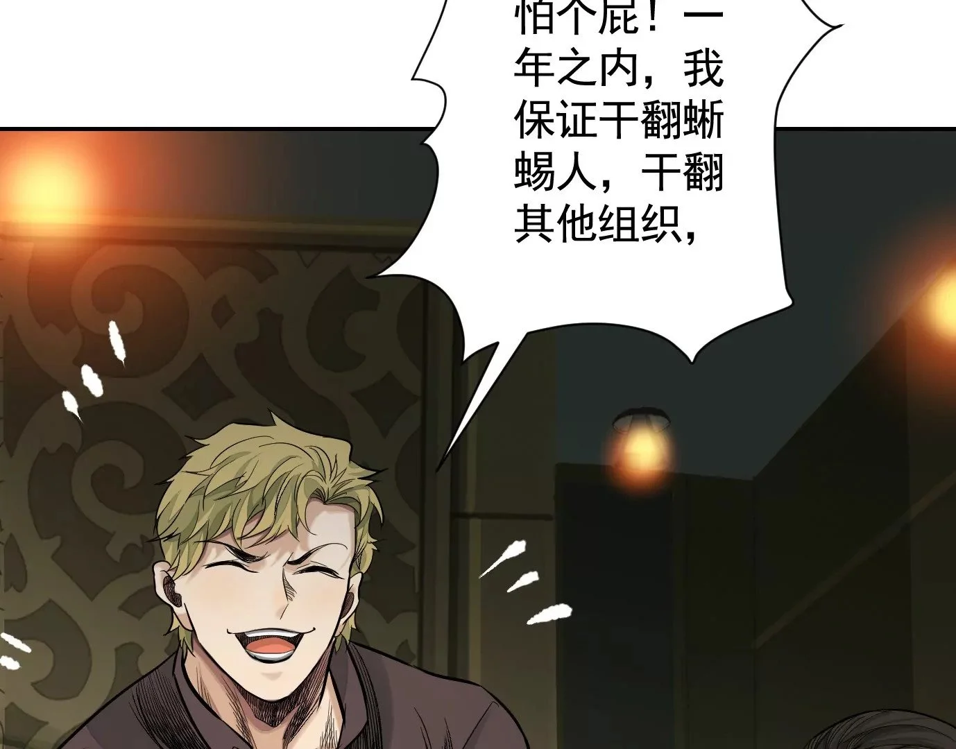 真正的同伴75