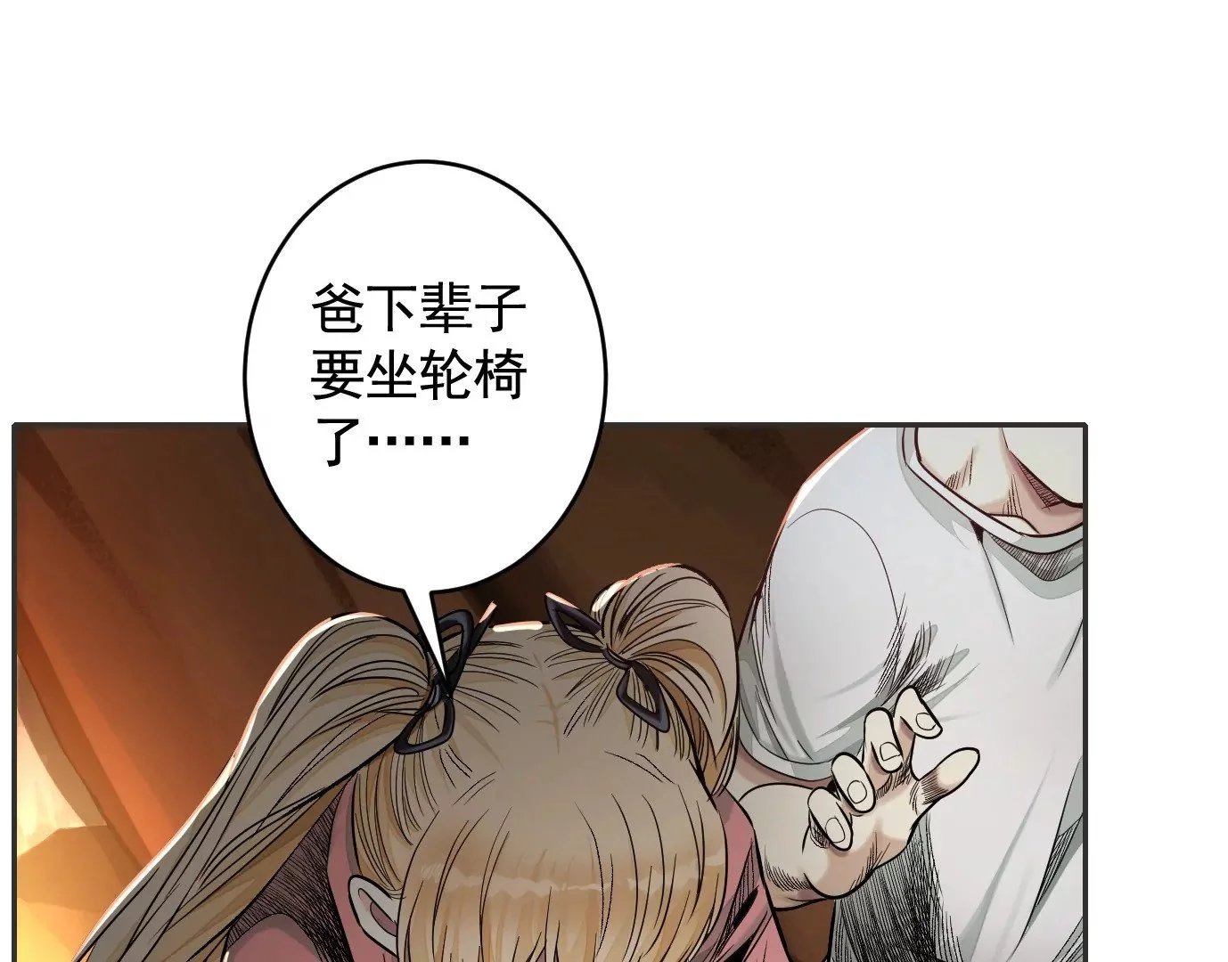 失误43
