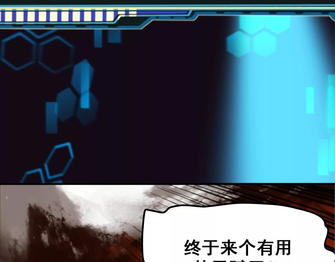幻影降临208