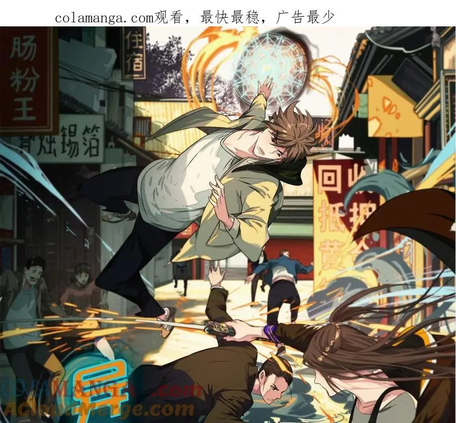怒火 20