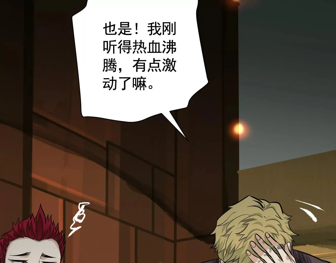 真正的同伴87