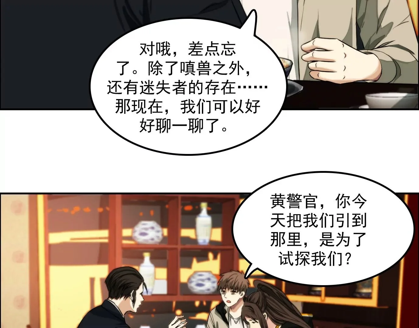 觉醒者的天赋16