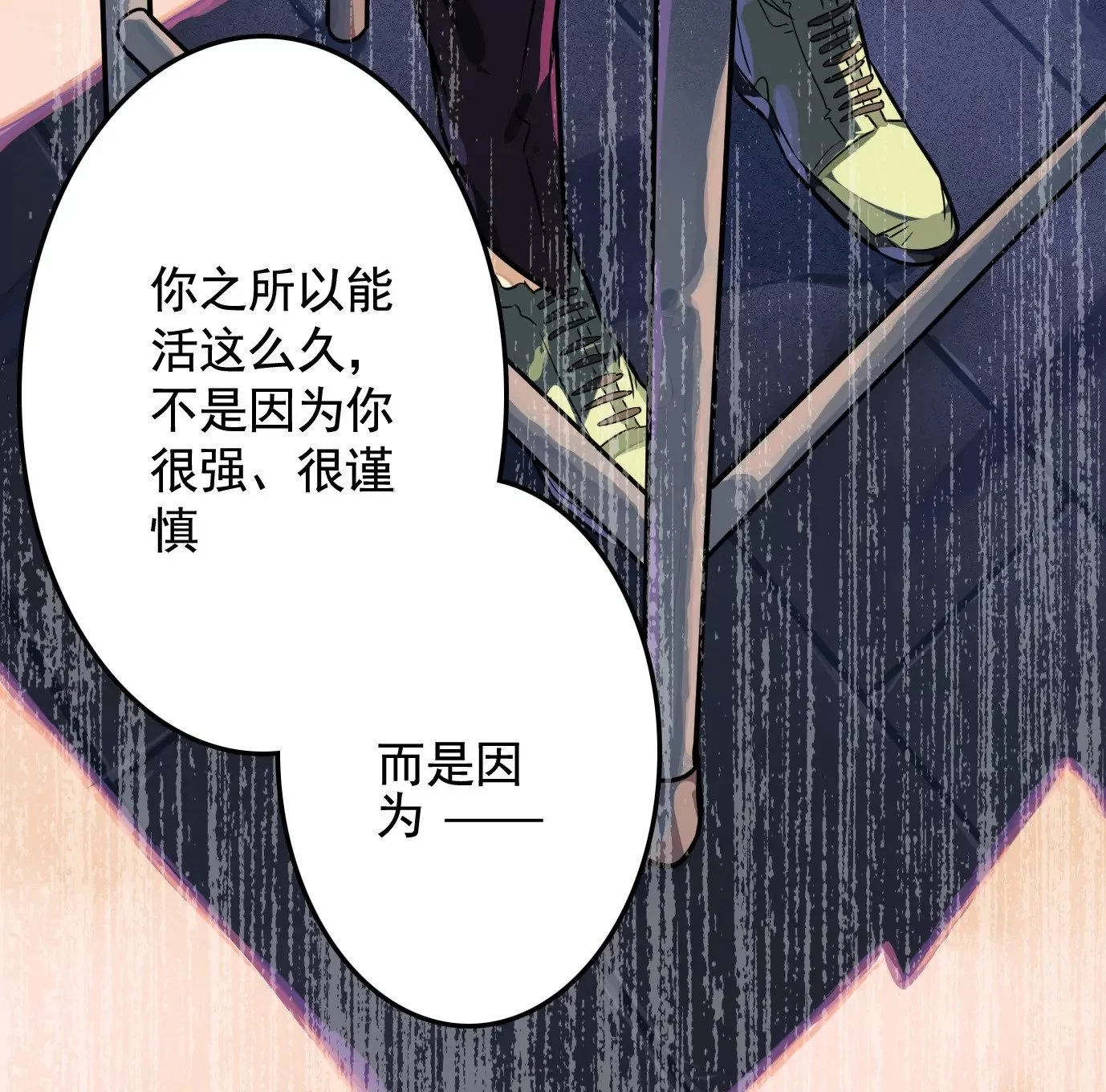 迷雾规则12