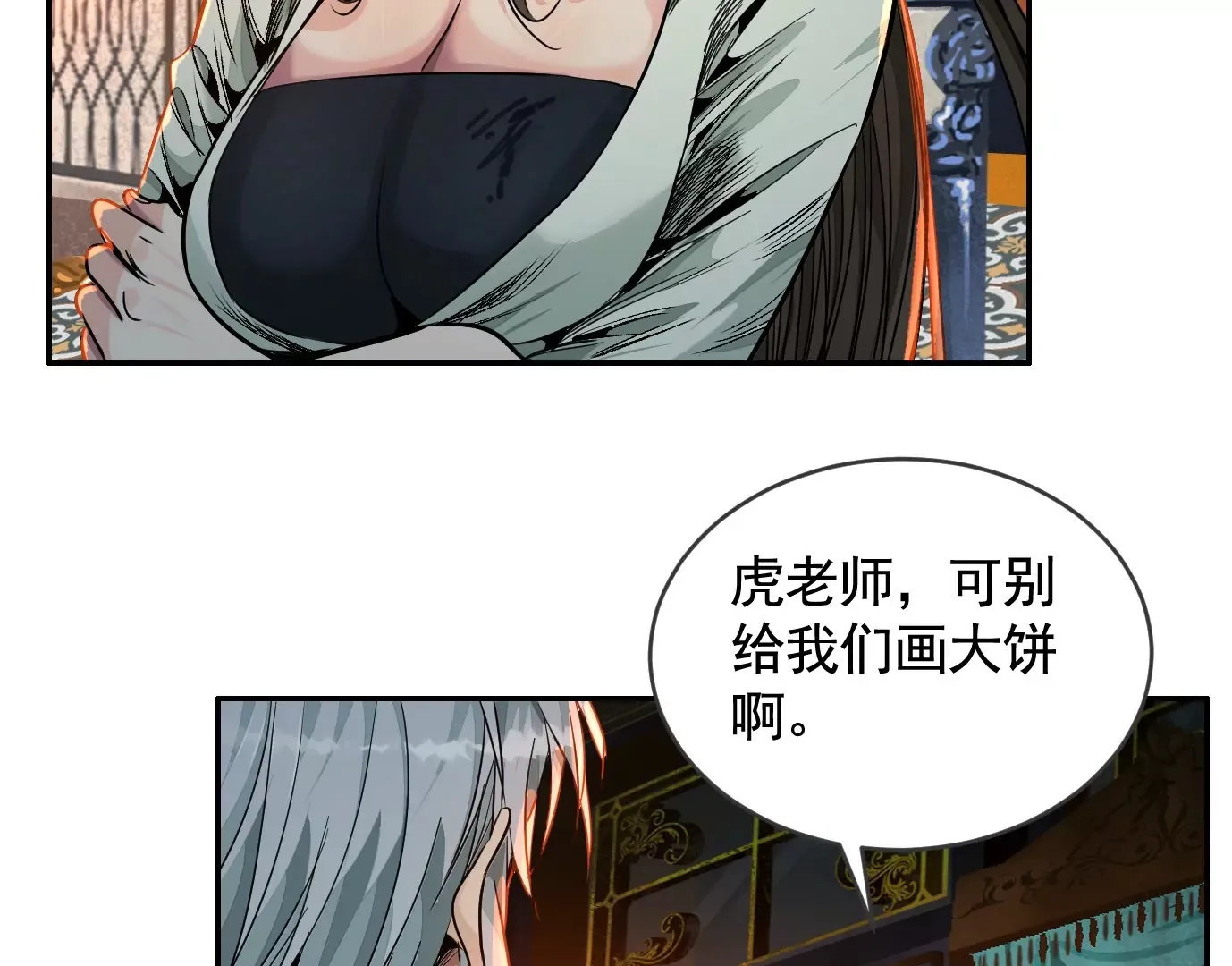 秘密楼层71