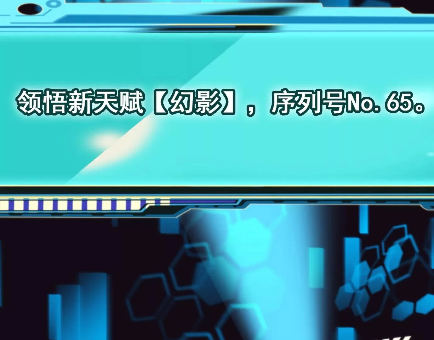 幻影降临206