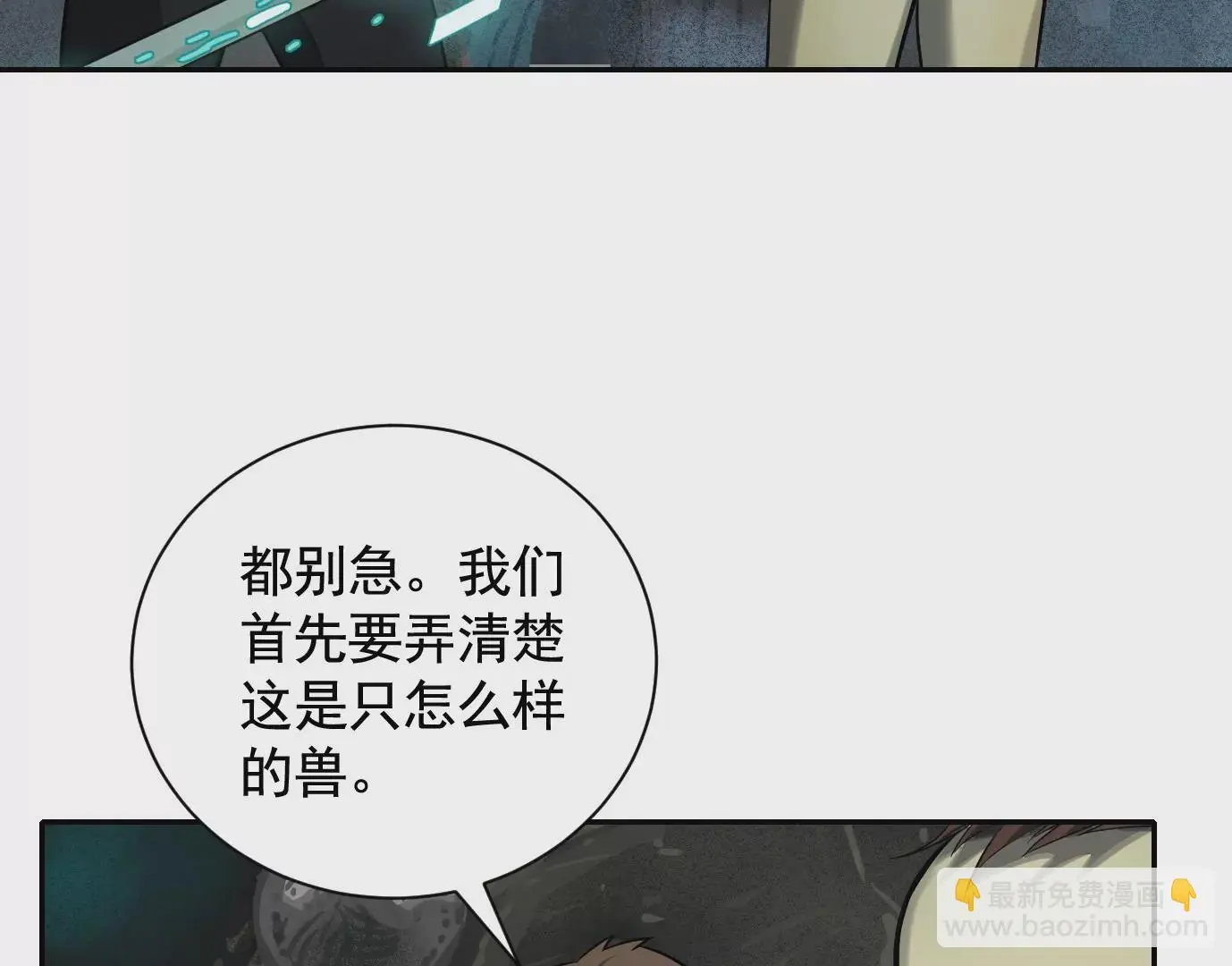 古四爷的线索35