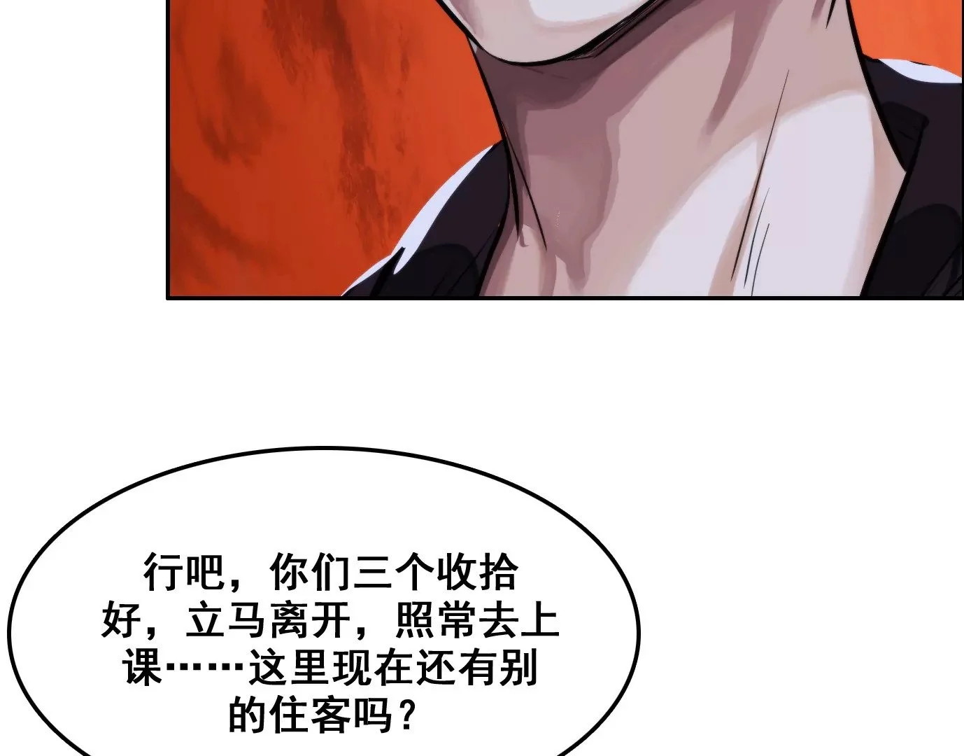 天命之子147