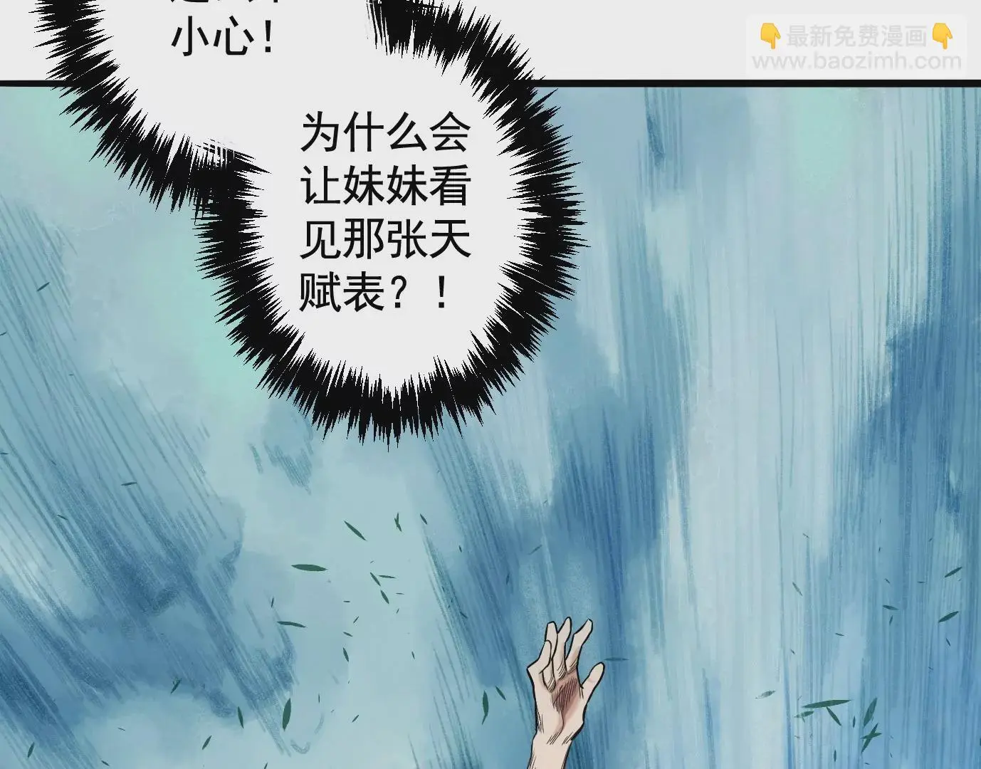 失误109