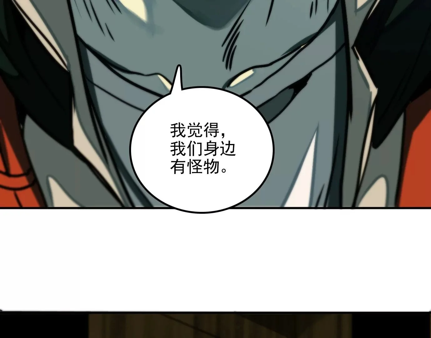 兽为何物144