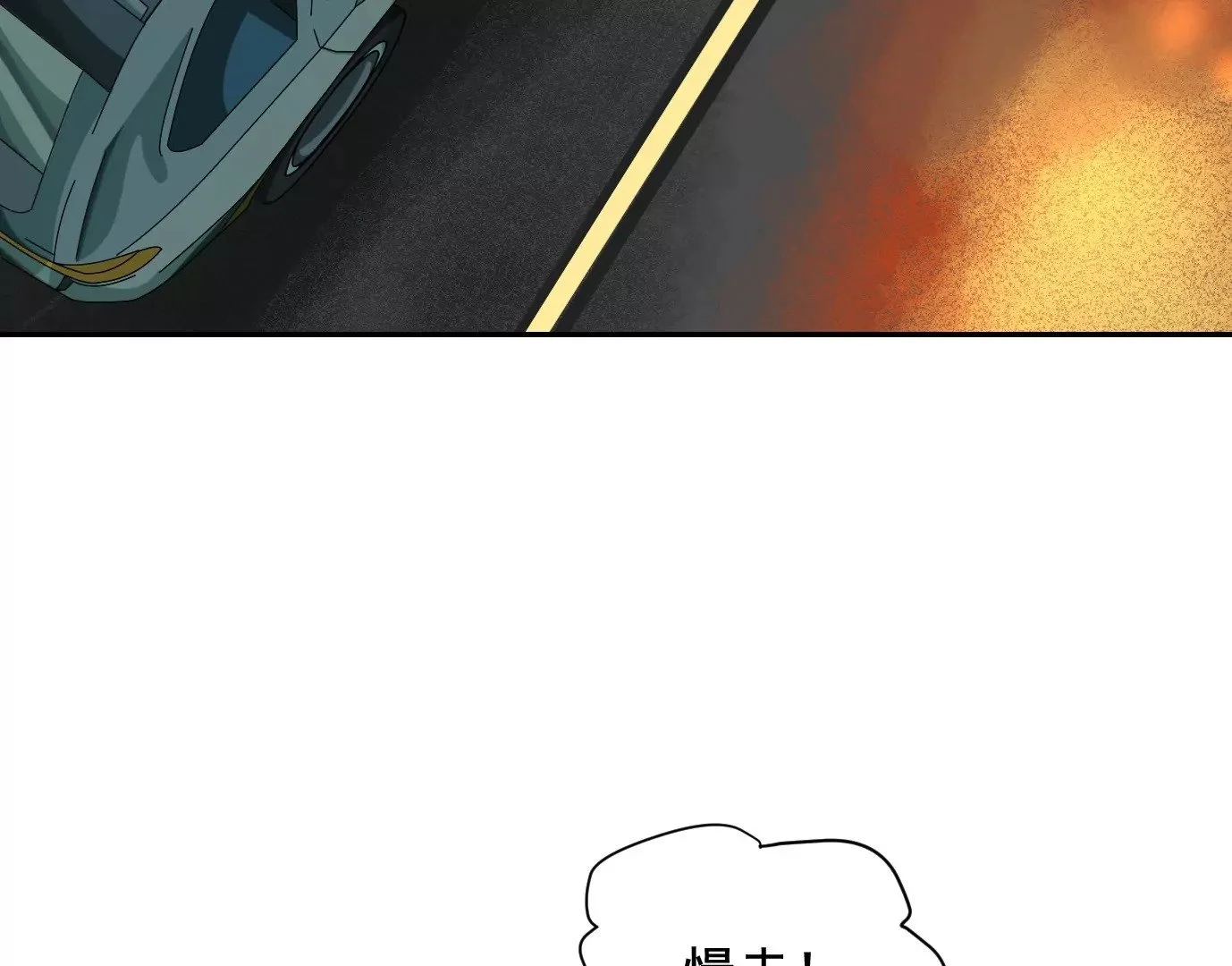 真正的同伴94