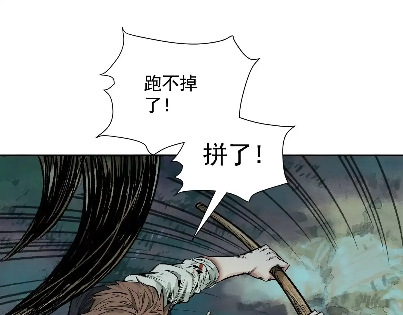 怒火35