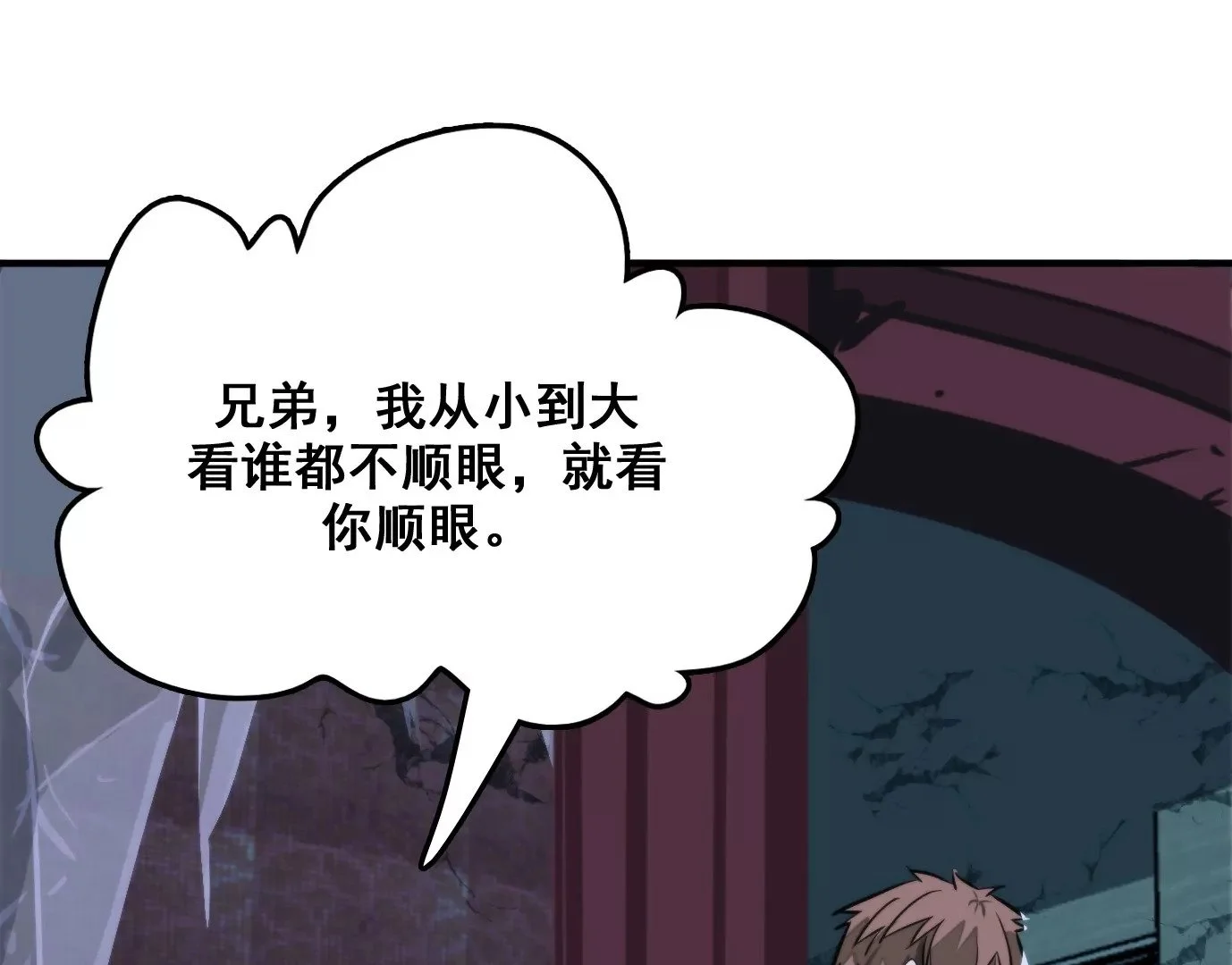 天命之子107
