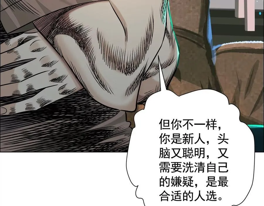 谁是卧底？78