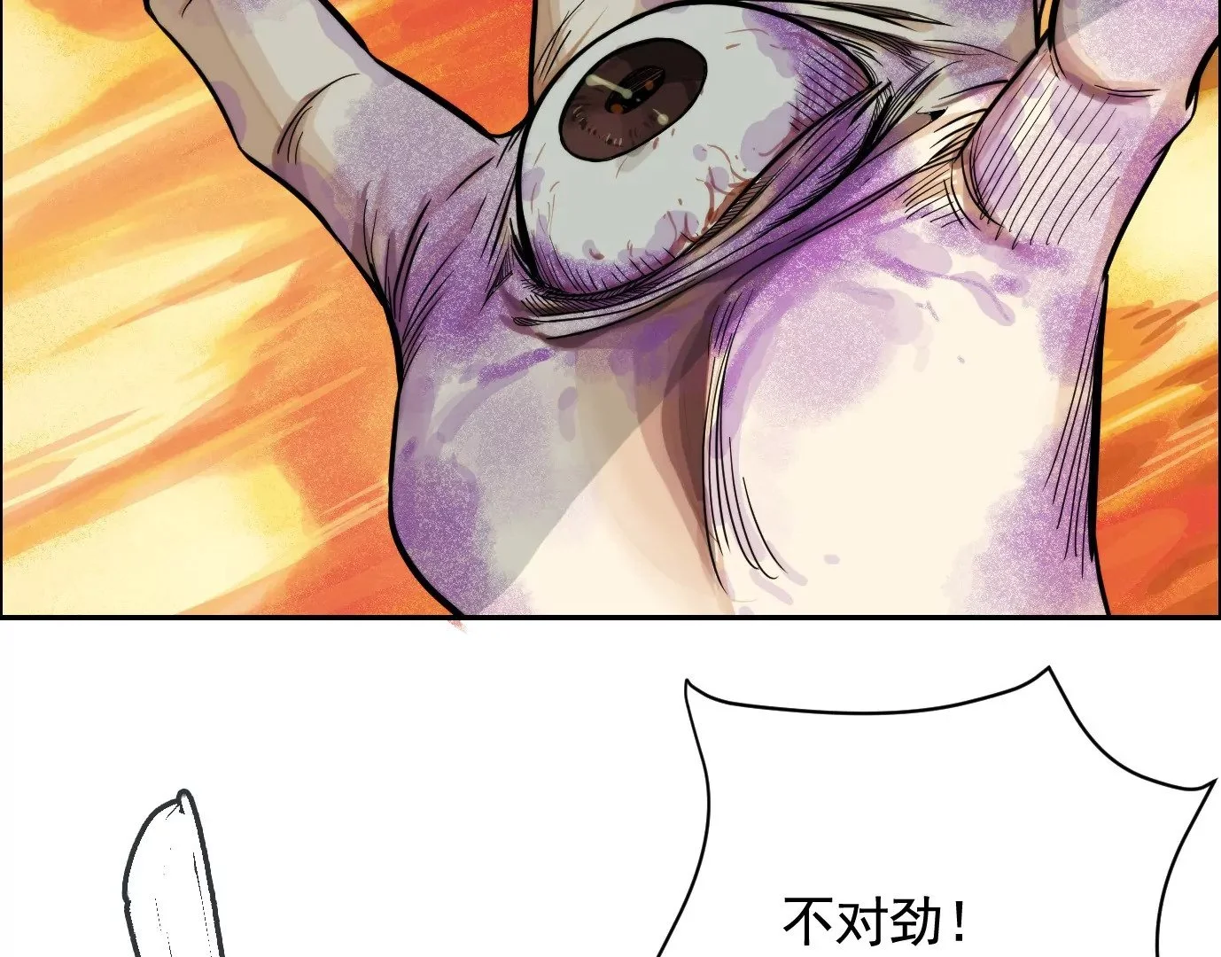 异变105