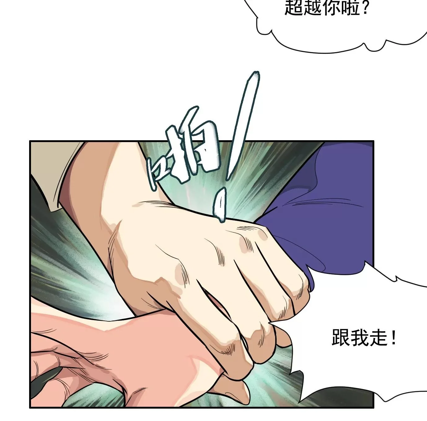 内讧12