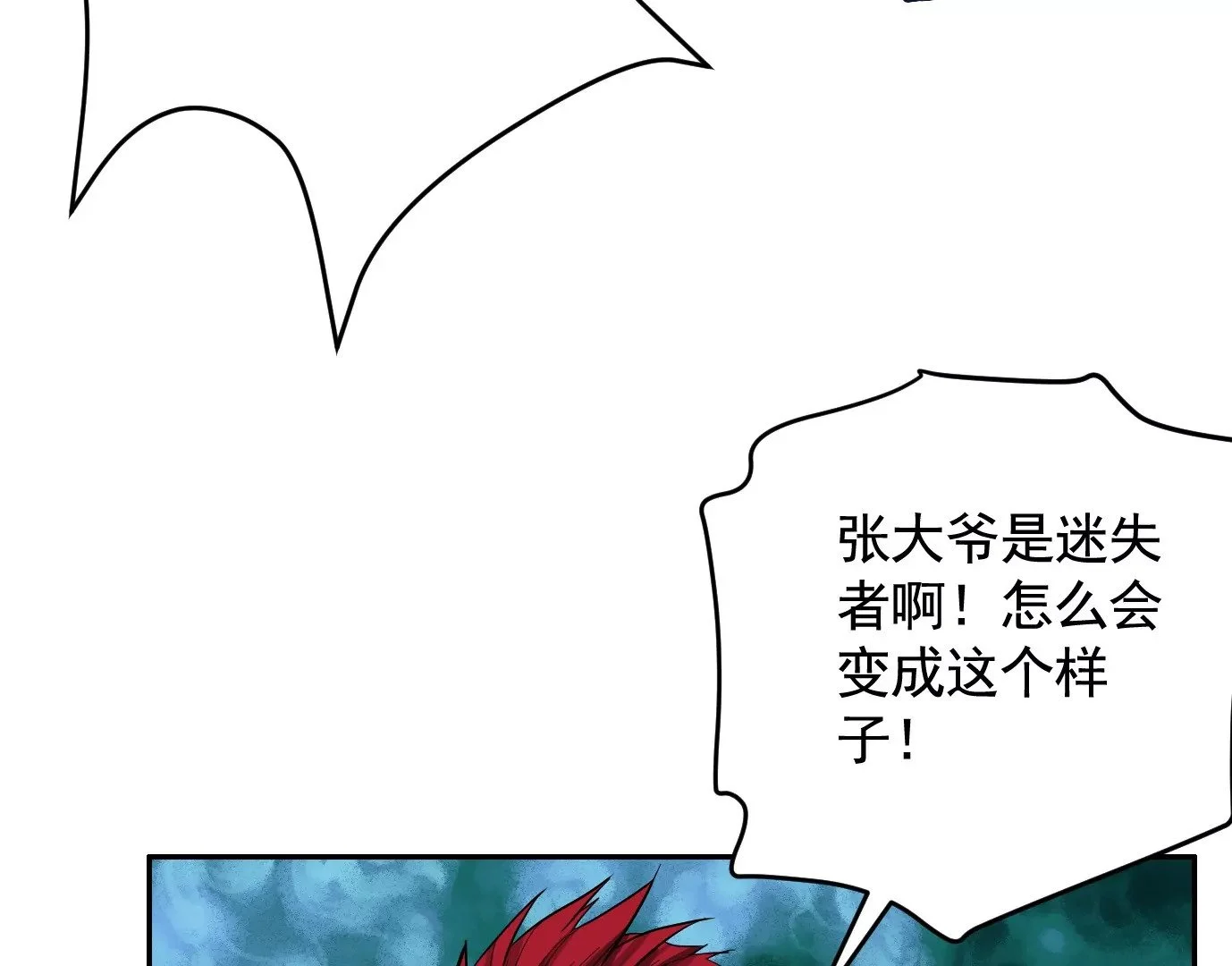 食人花48