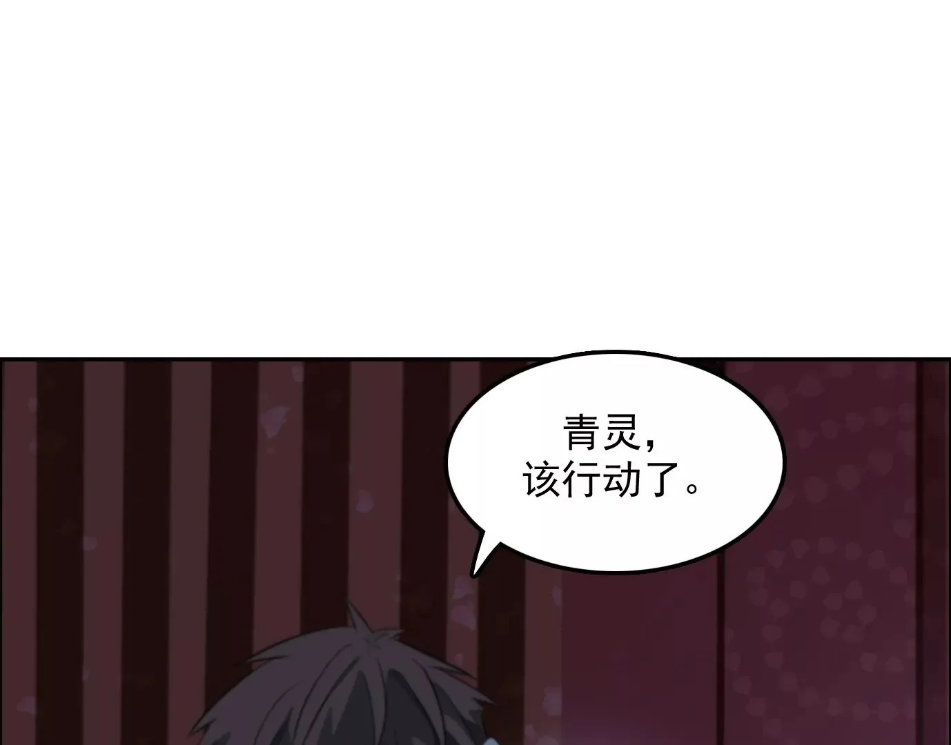 天注定8
