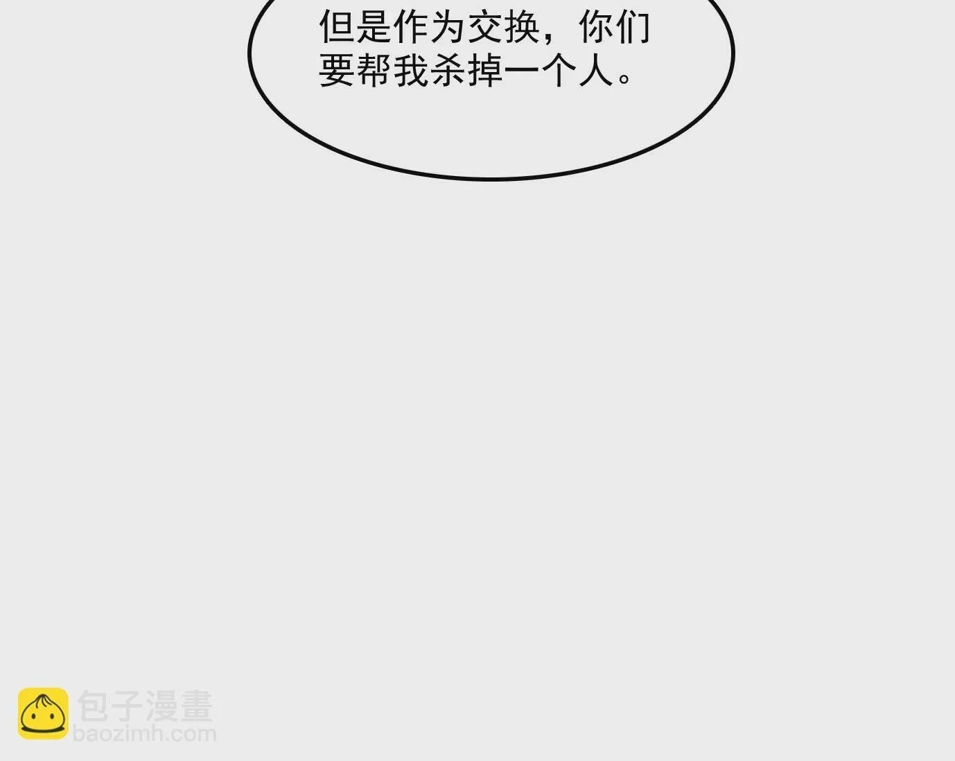 觉醒者的天赋48