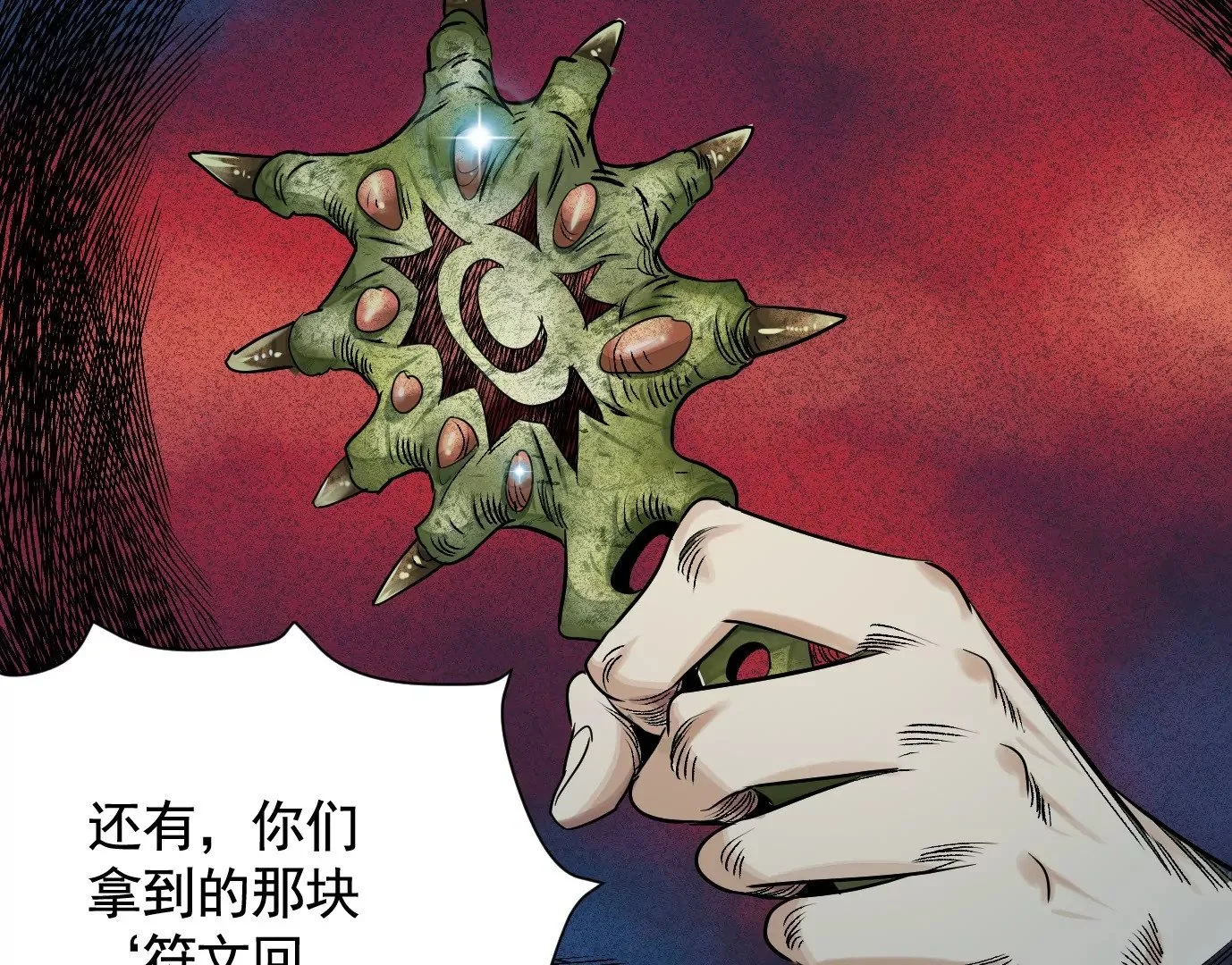 加入组织106