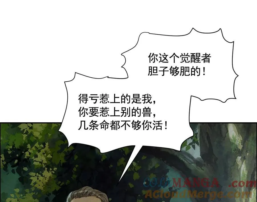 妄兽72