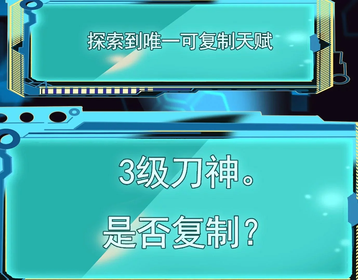 我是刀神15