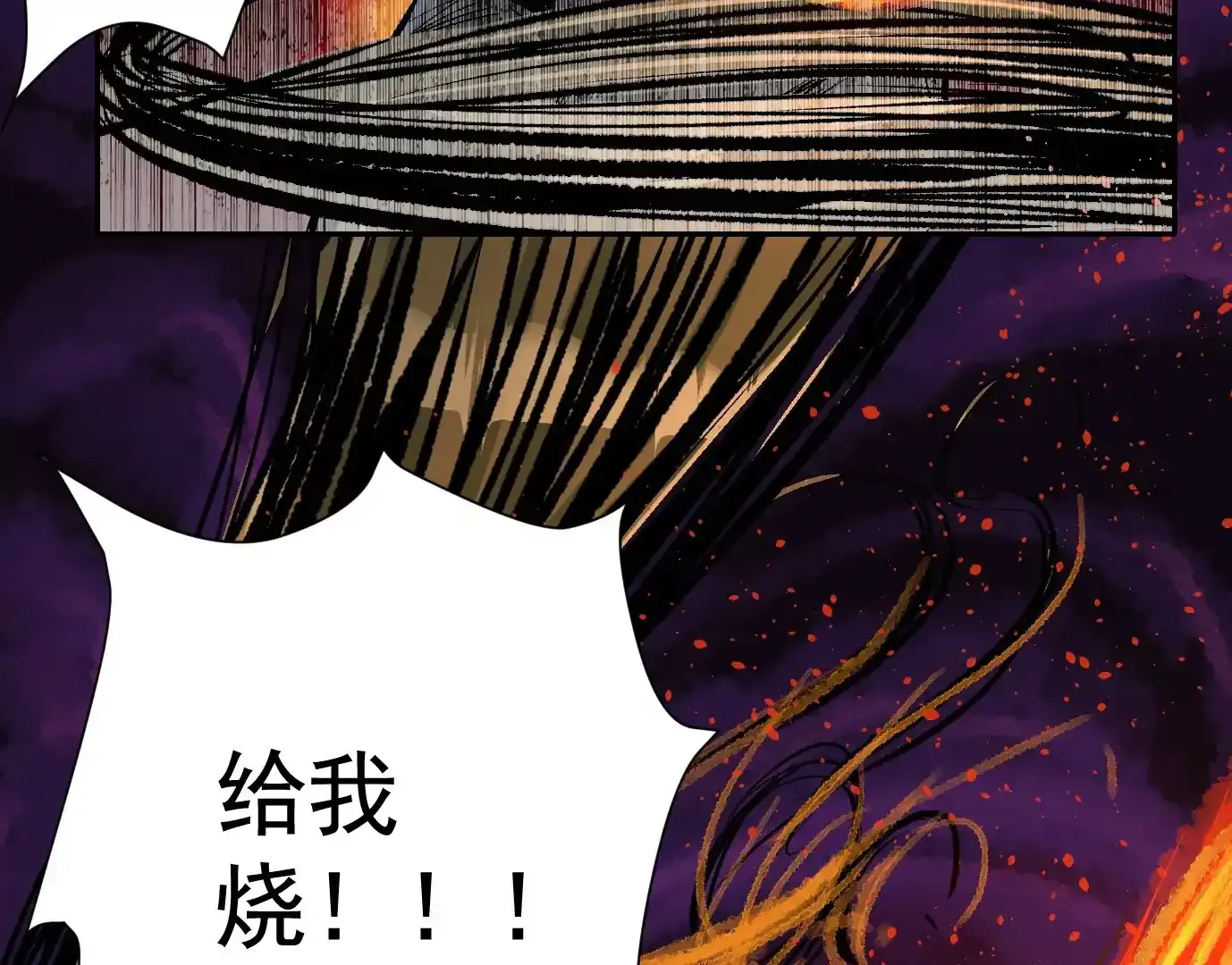 怒火118