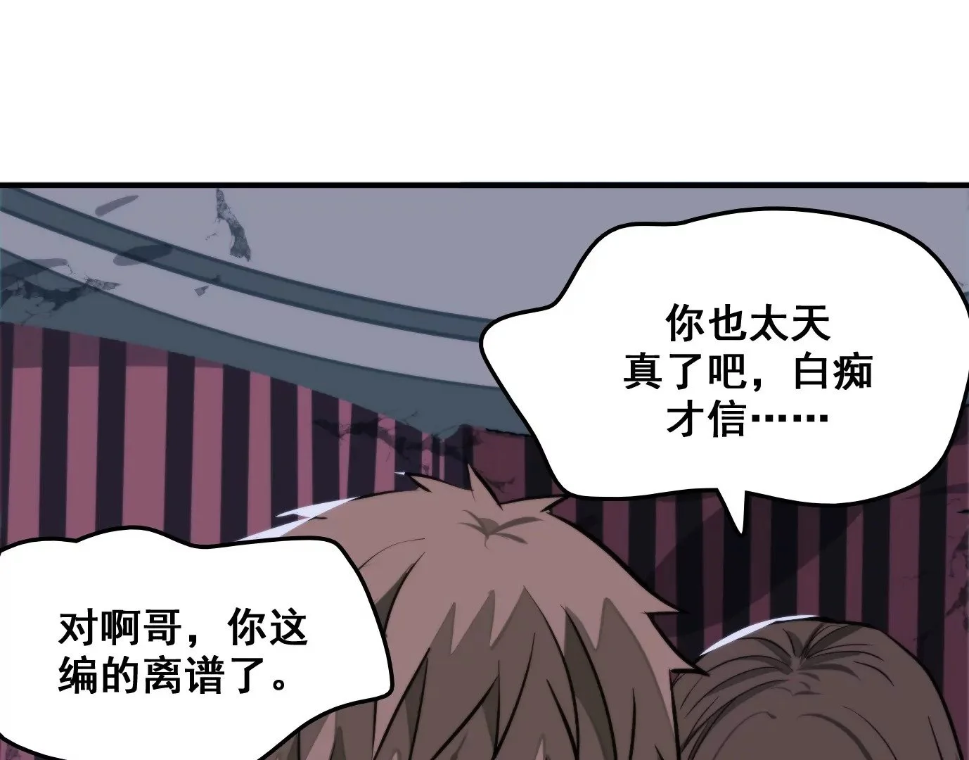 天命之子104