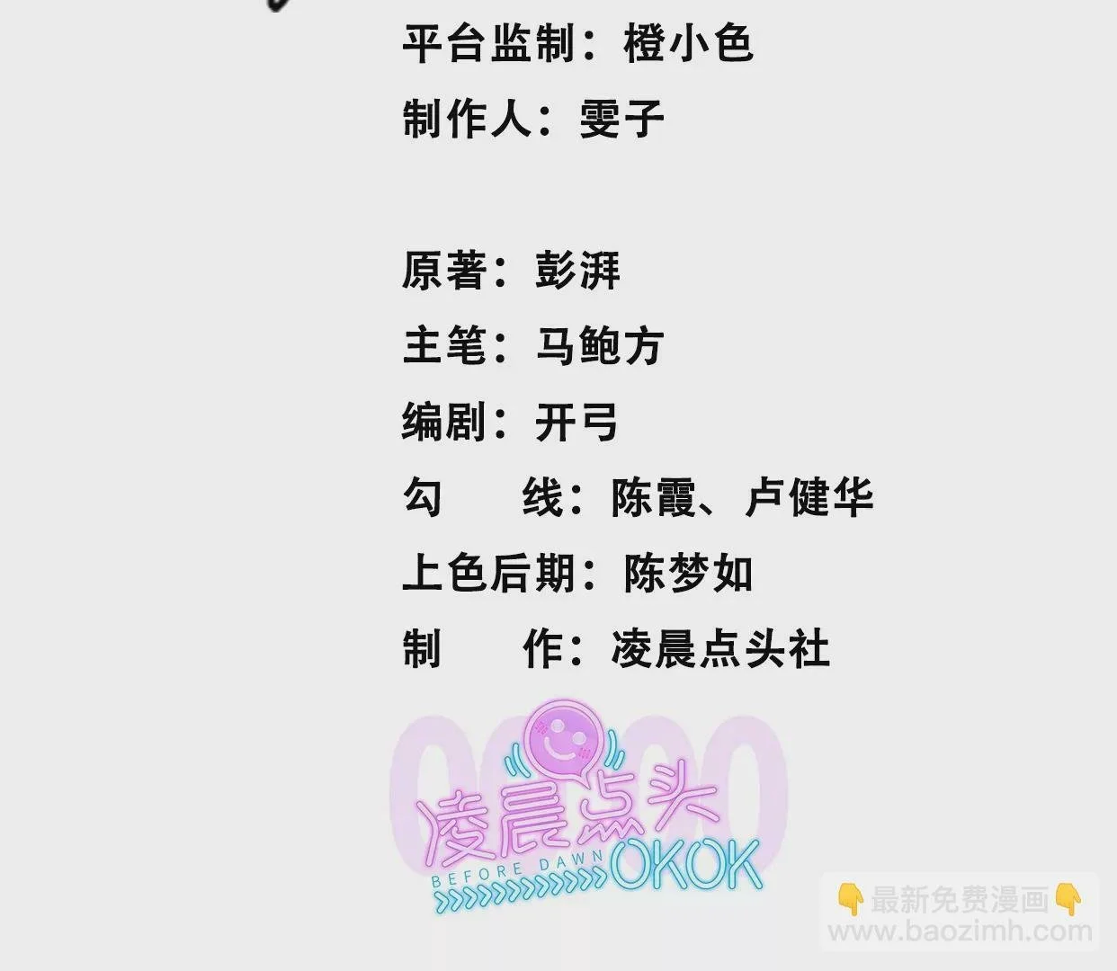 天命之子2